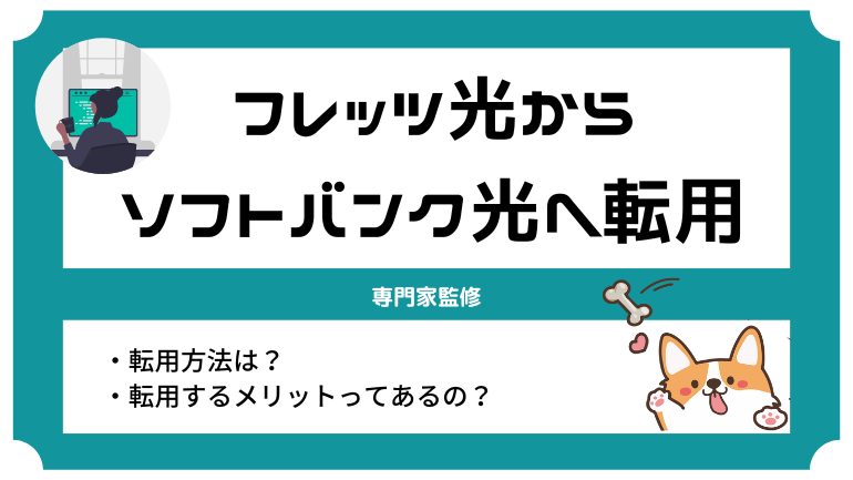 yahoo bb フレッツ光 引き落とし口座 変更 安い