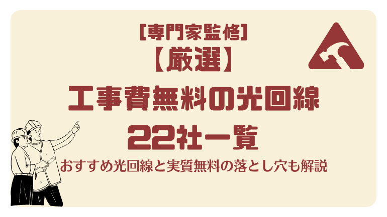 yahoo ストア bb バリュープラン 工事費